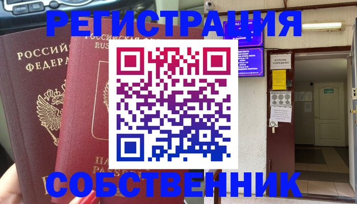 прописка для кредита в Сосногорске