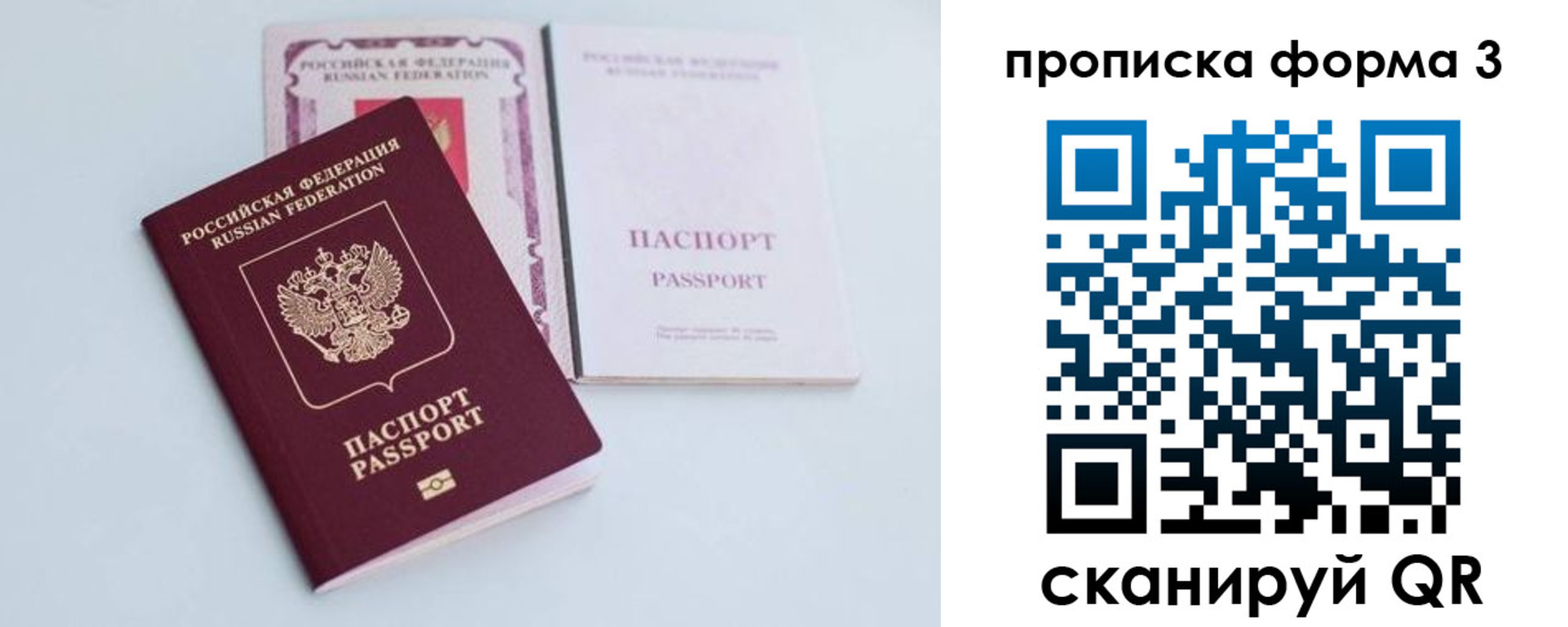 временная регистрация поиск в Сосногорске