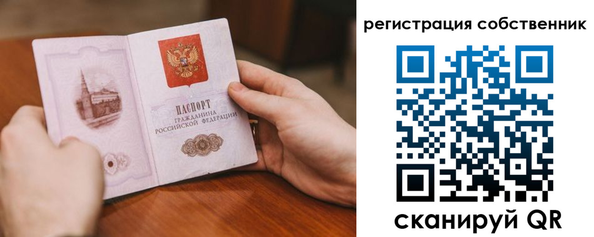 прописка в квартире в Сосногорске