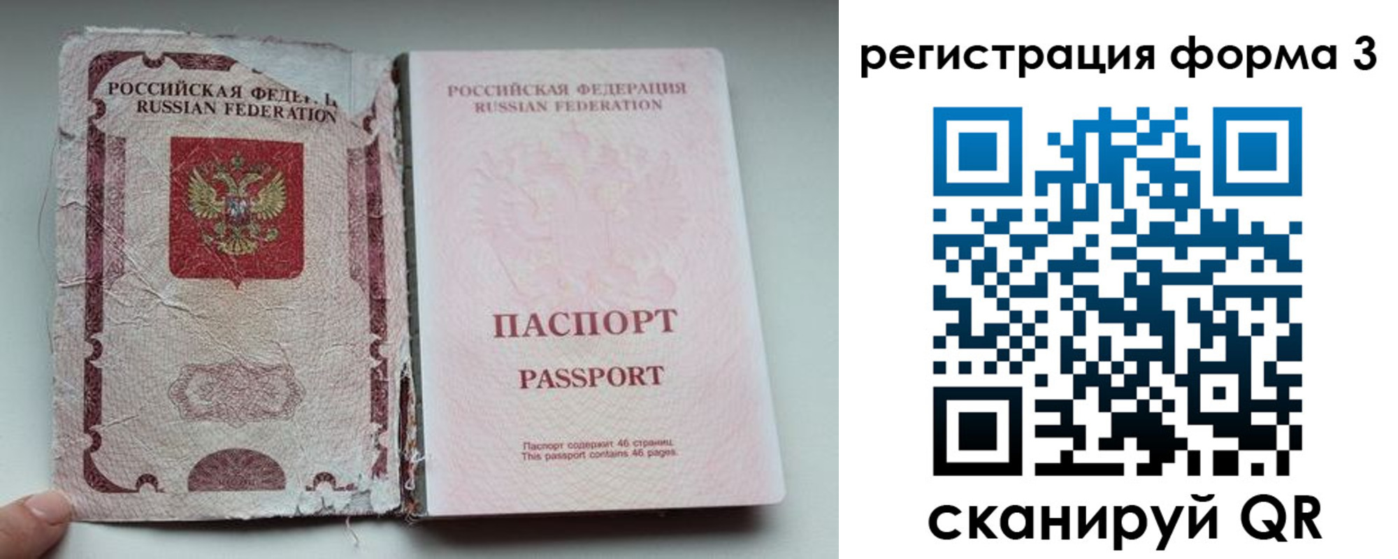 форма 3 в Сосногорске