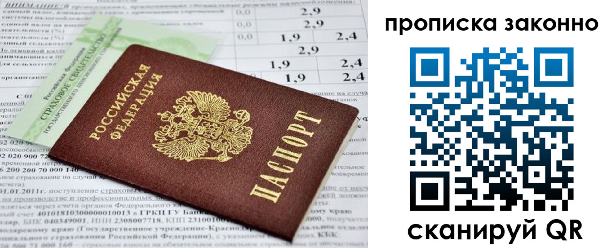 миграционный учет в Сосногорске