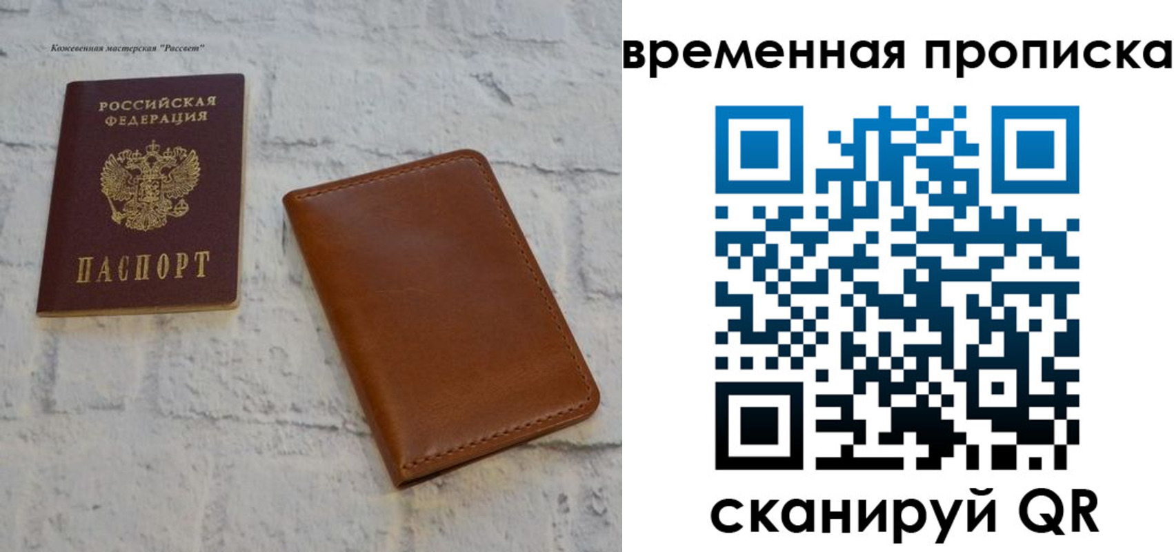 прописка ребенка в Сосногорске