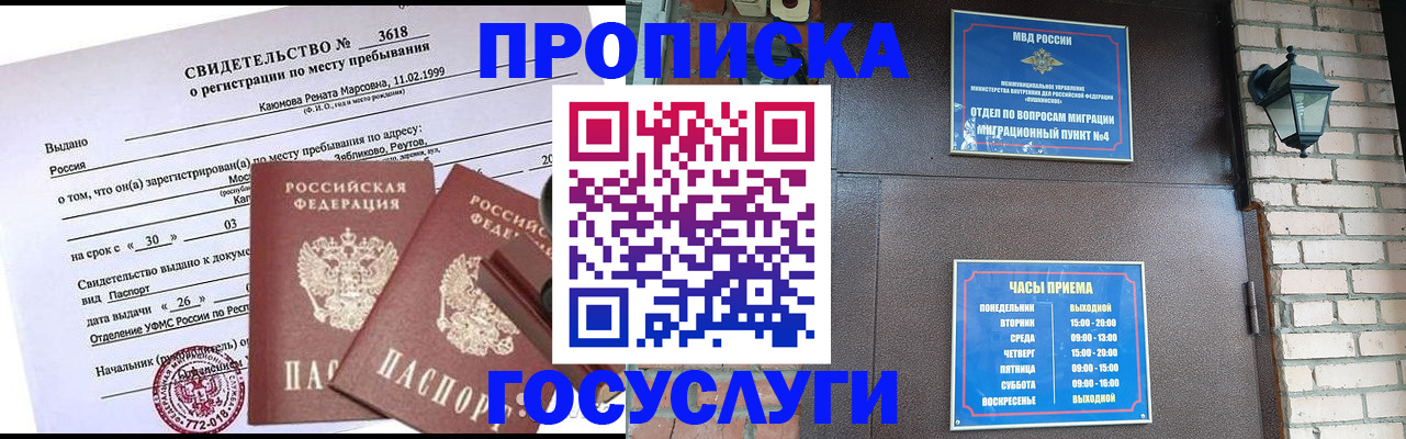 временная регистрация поиск в Сосногорске