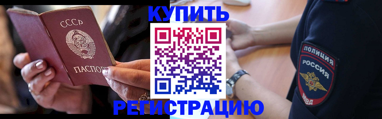 прописка для работы в Сосногорске