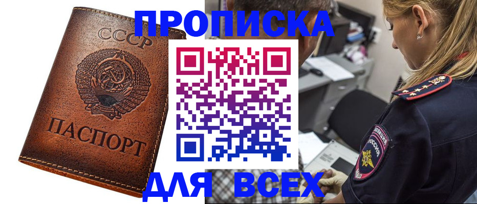 где прописаться в Сосногорске