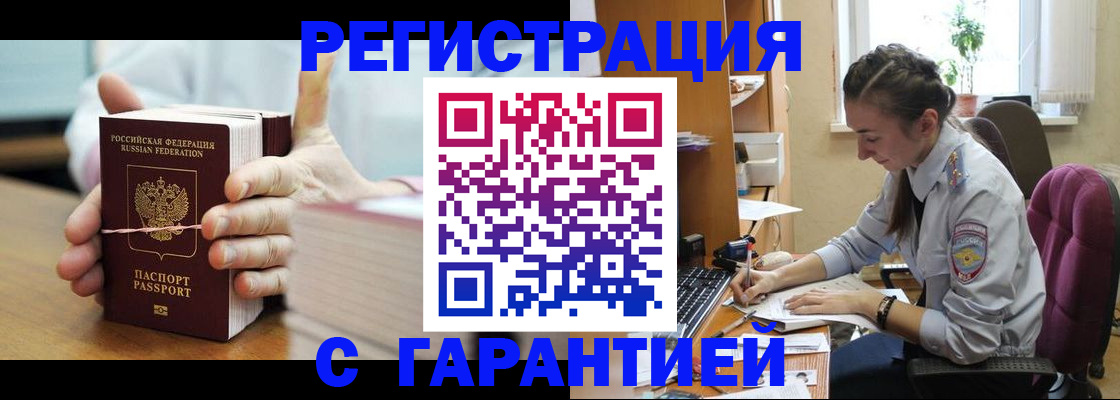 временная регистрация в Сосногорске