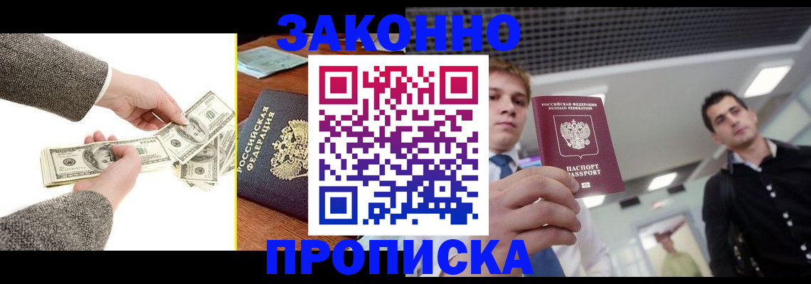 прописка поиск в Сосногорске