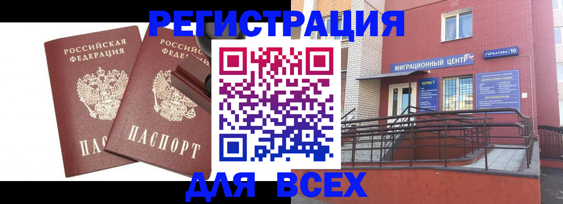 где прописаться в Сосногорске