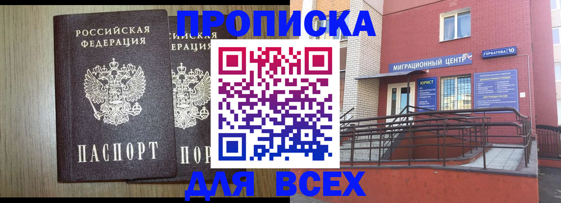 временная регистрация для всех в Сосногорске